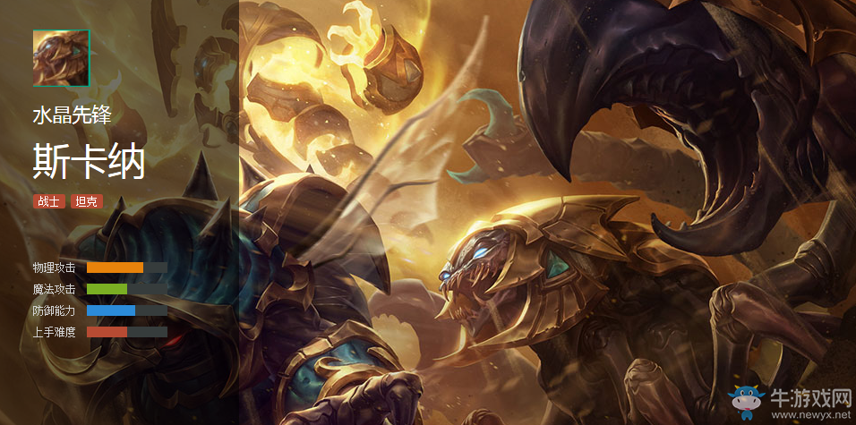 《LOL》圣金甲蟲系列皮膚