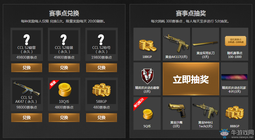 《使命召喚OL》CCL-SL賽事活動