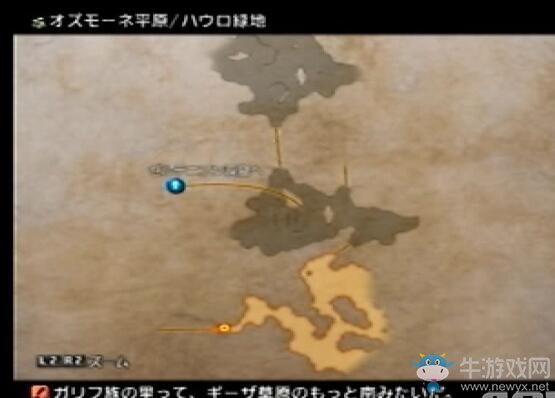 《最終幻想12：黃道紀元》全劇情流程圖文攻略