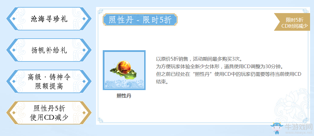 《天涯明月刀》寄情波瀾 遠帆滄海