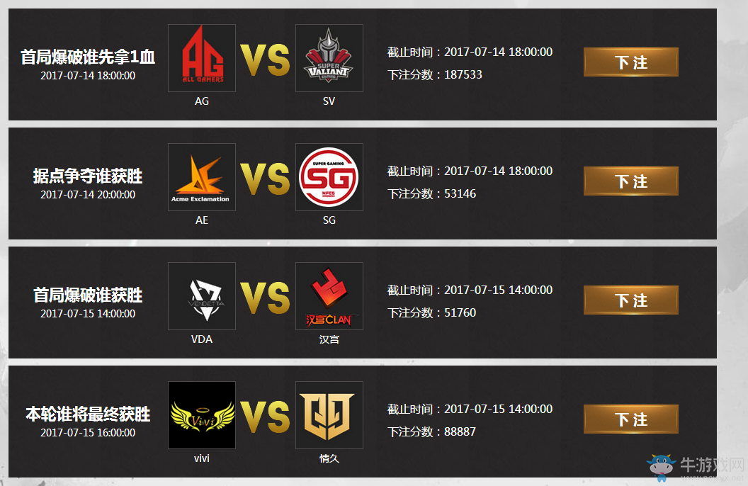 《使命召喚OL》CCL-SL賽事活動