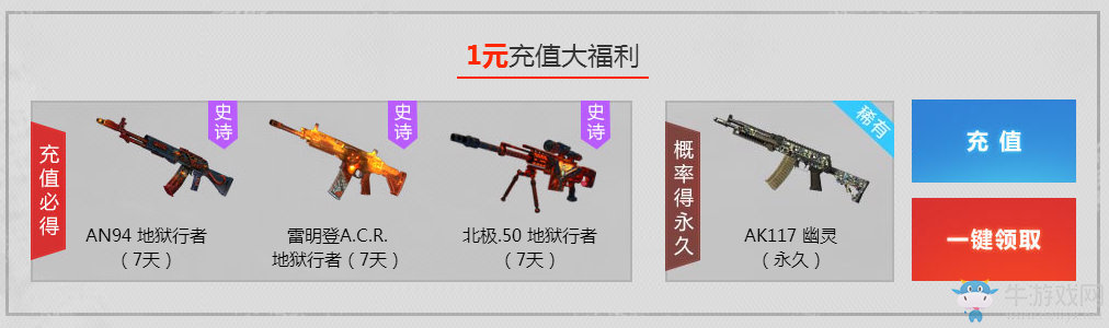 《使命召喚OL》7月新兵大集結 超值豪禮等你拿