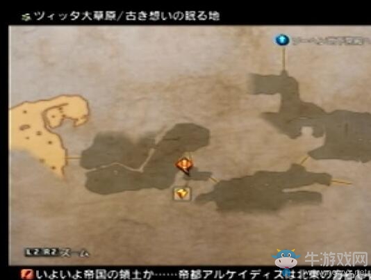 《最終幻想12：黃道紀元》全劇情流程圖文攻略