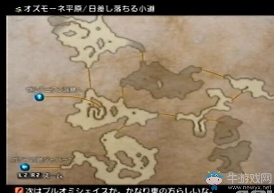 《最終幻想12：黃道紀元》全劇情流程圖文攻略