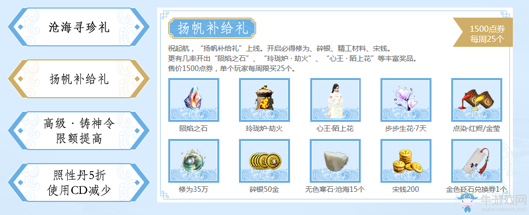 《天涯明月刀》寄情波瀾 遠帆滄海