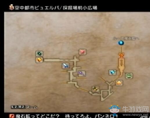 《最終幻想12：黃道紀元》全劇情流程圖文攻略