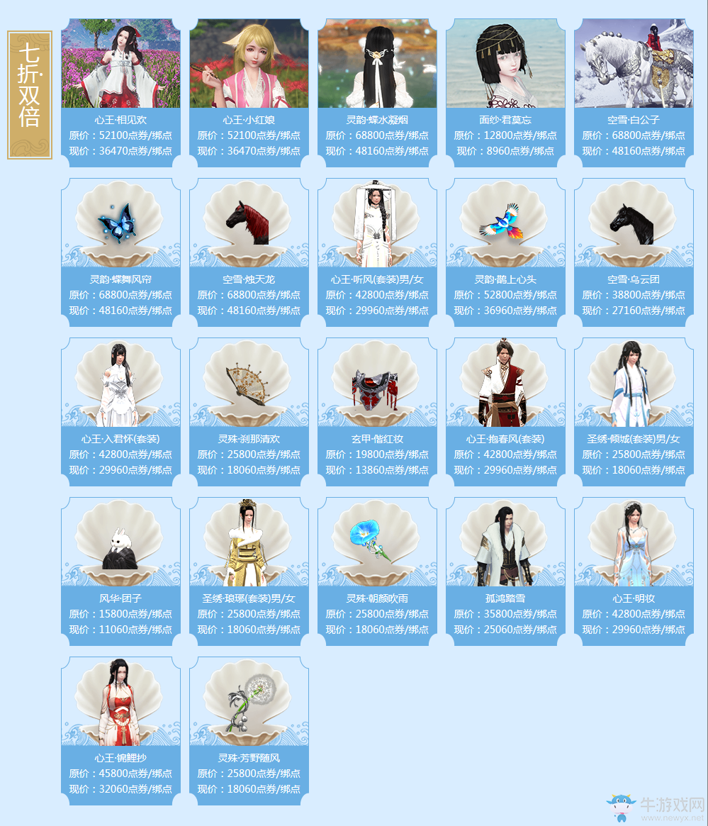 《天涯明月刀》寄情波瀾 遠帆滄海