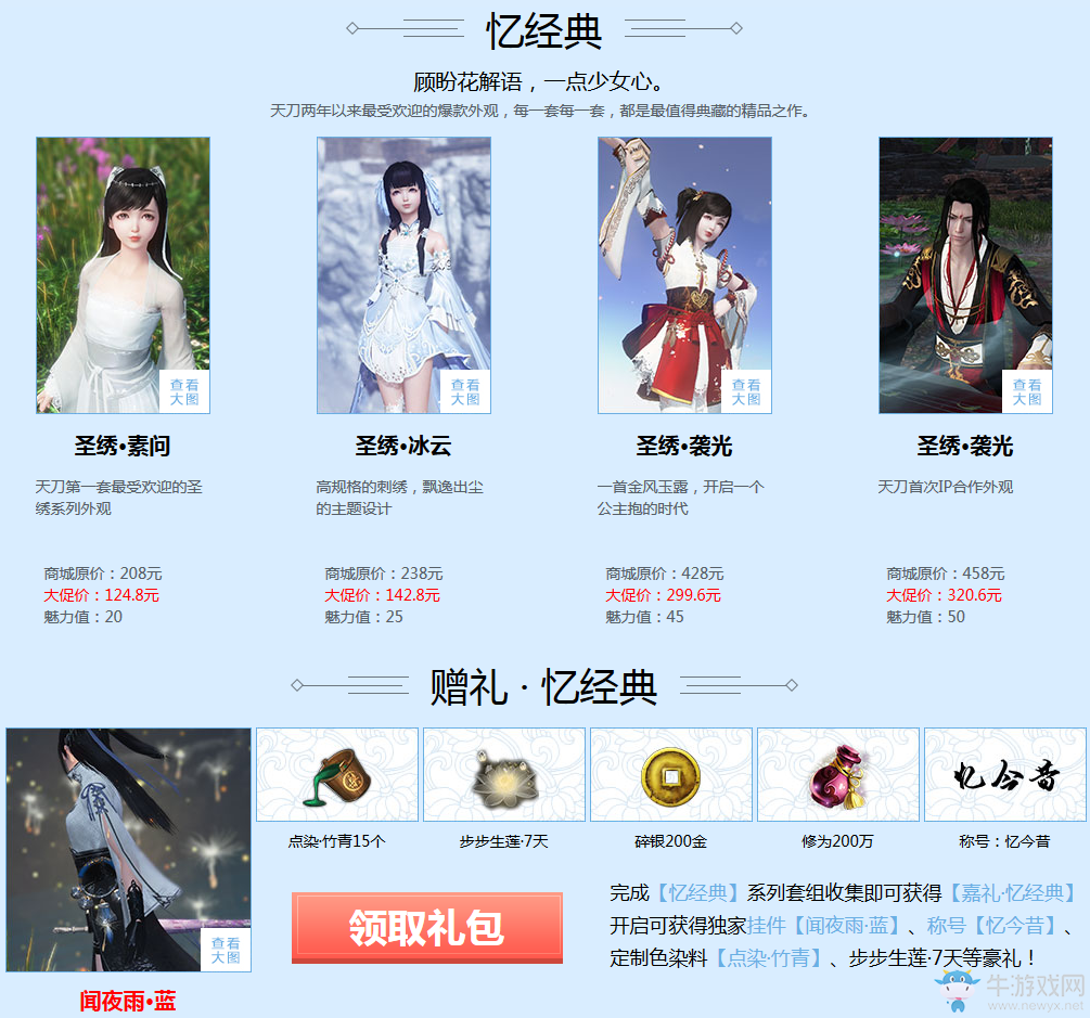 《天涯明月刀》寄情波瀾 遠帆滄海