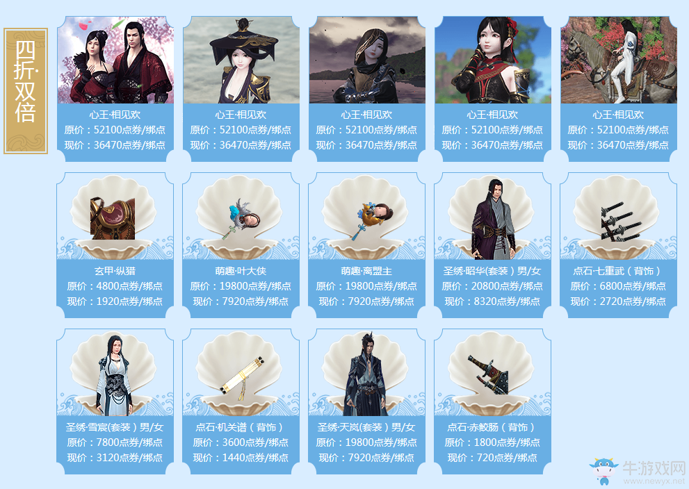 《天涯明月刀》寄情波瀾 遠帆滄海