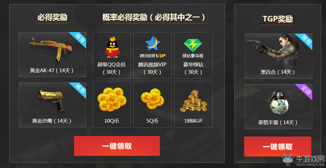 《使命召喚OL》7月新兵大集結 超值豪禮等你拿