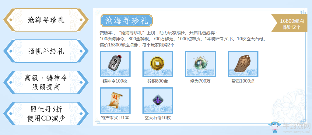 《天涯明月刀》寄情波瀾 遠帆滄海