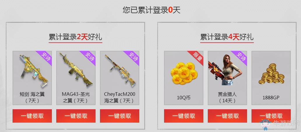 《使命召喚OL》7月新兵大集結 超值豪禮等你拿