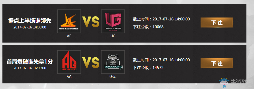 《使命召喚OL》CCL-SL賽事活動