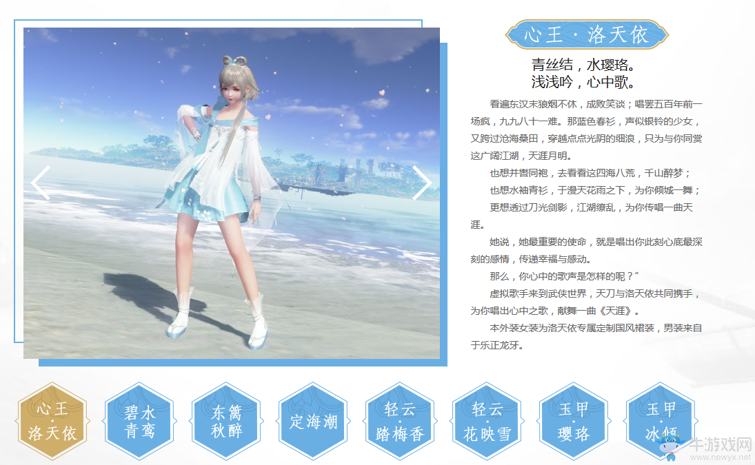 《天涯明月刀》寄情波瀾 遠帆滄海