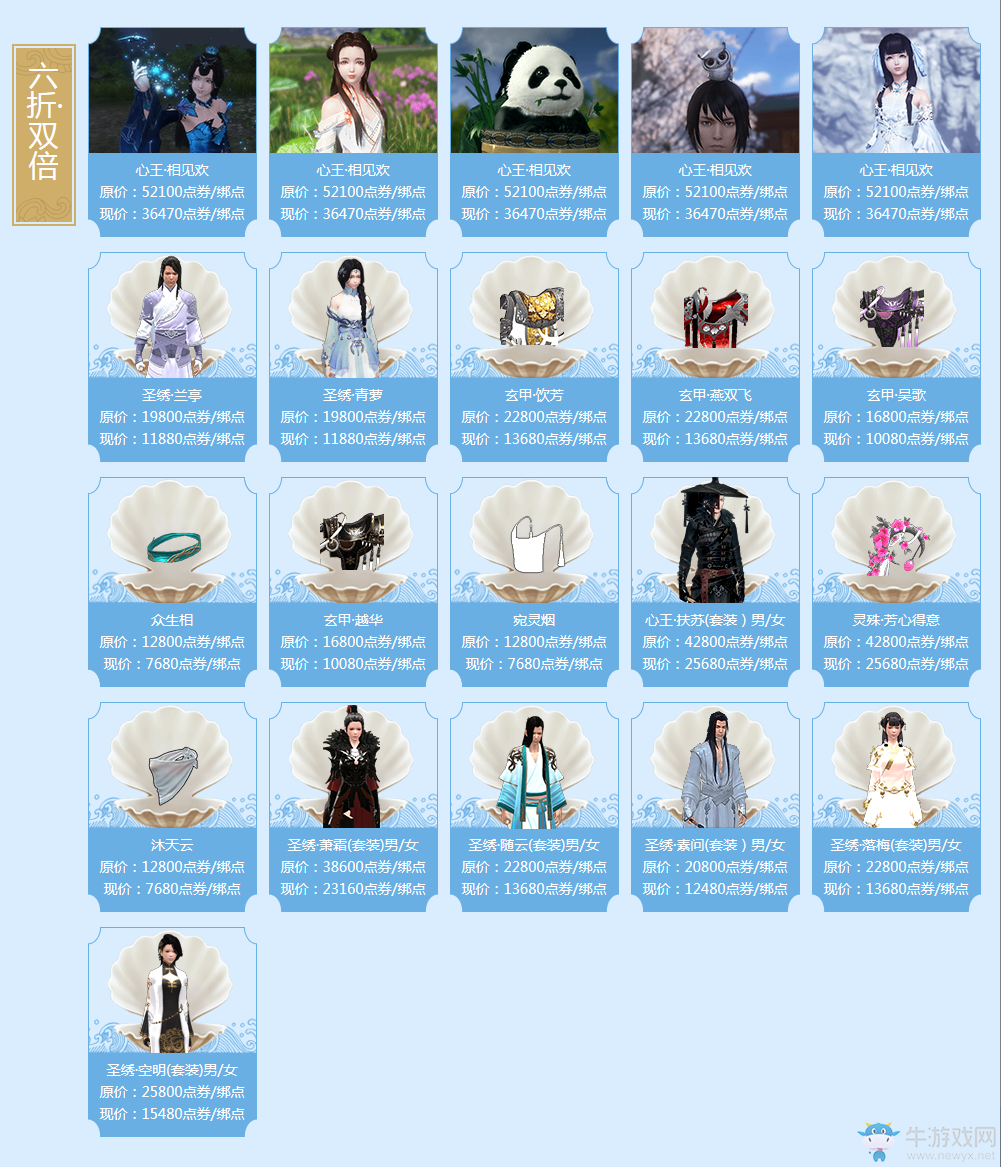 《天涯明月刀》寄情波瀾 遠帆滄海