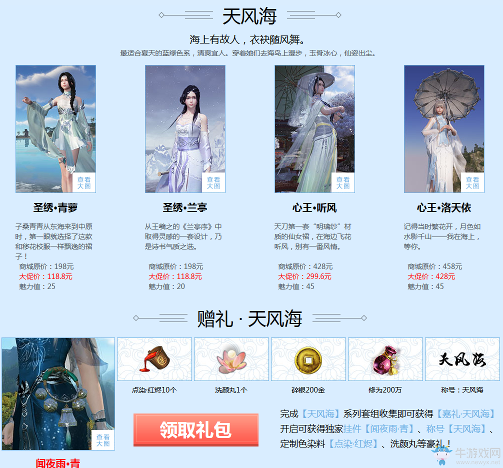 《天涯明月刀》寄情波瀾 遠帆滄海