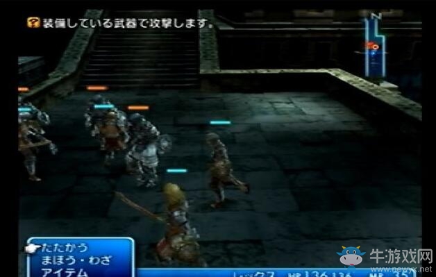 《最終幻想12：黃道紀元》全劇情流程圖文攻略