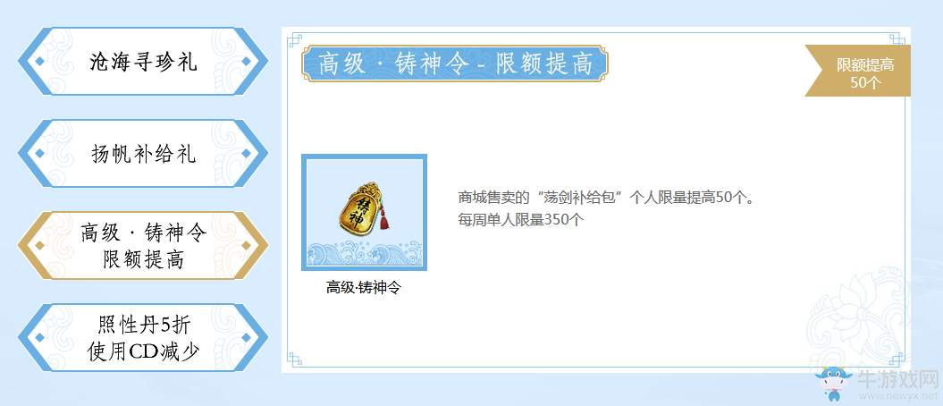 《天涯明月刀》寄情波瀾 遠帆滄海