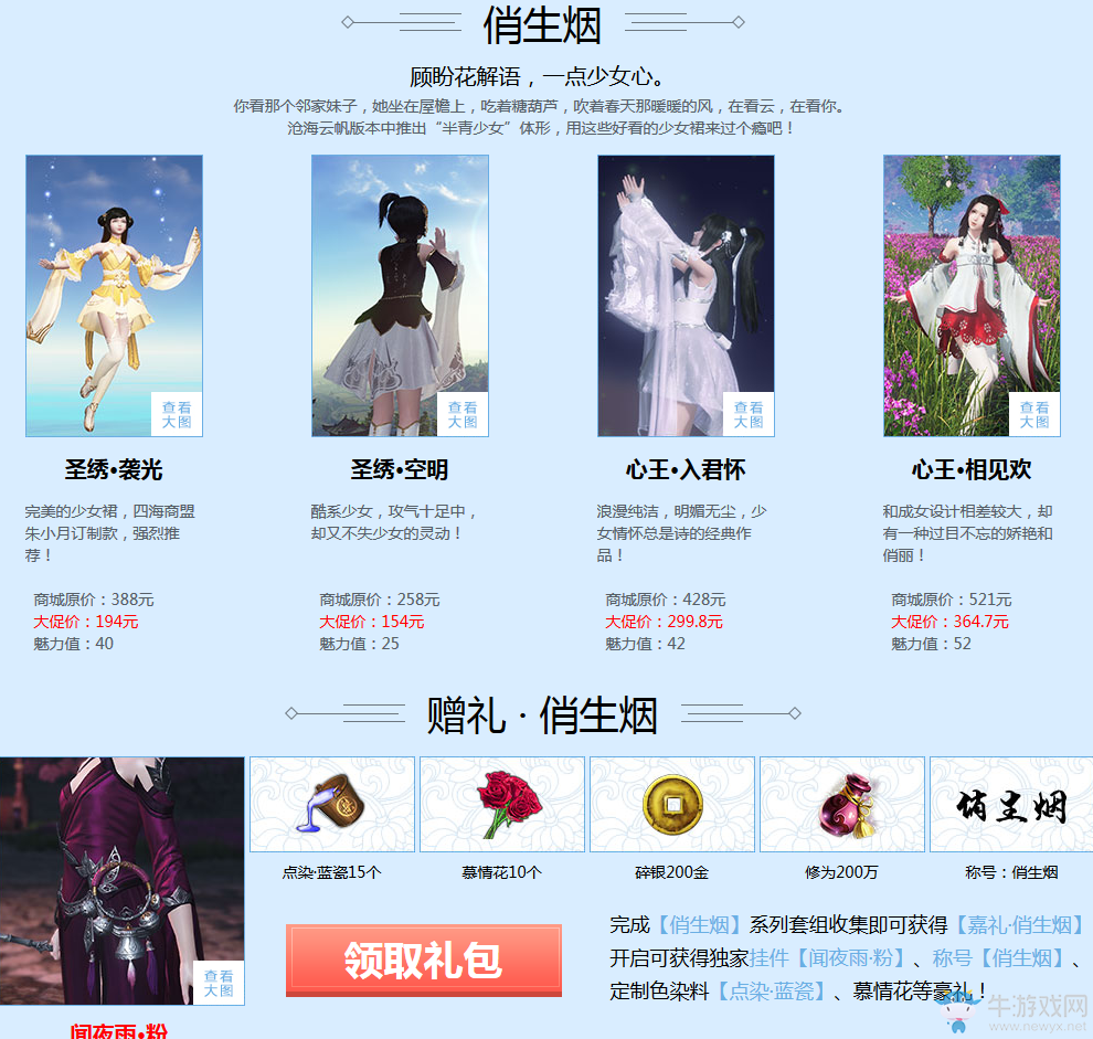 《天涯明月刀》寄情波瀾 遠帆滄海