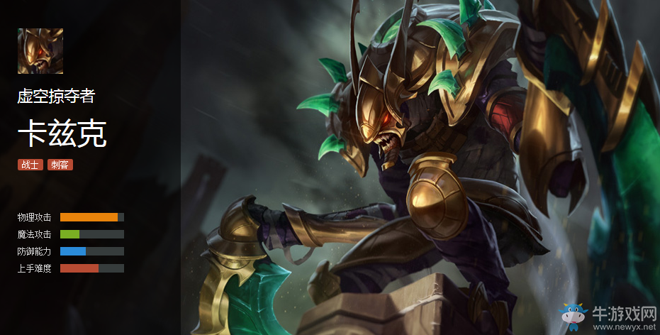 《LOL》圣金甲蟲系列皮膚