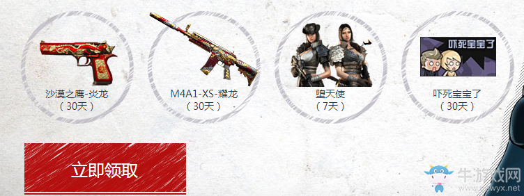 cf7月你最幸運(yùn)活動 幸運(yùn)玩家是你嗎