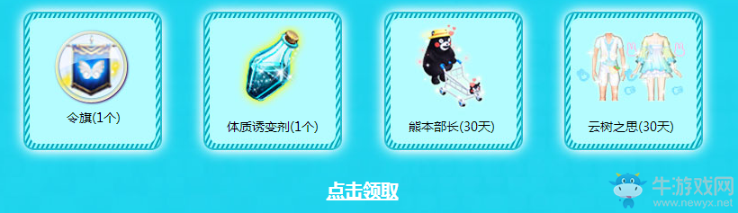 《QQ炫舞》初音未來的專屬舞臺 非賣坐騎免費得！
