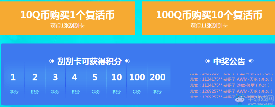 《cf》7月刮刮卡 中獎概率提升