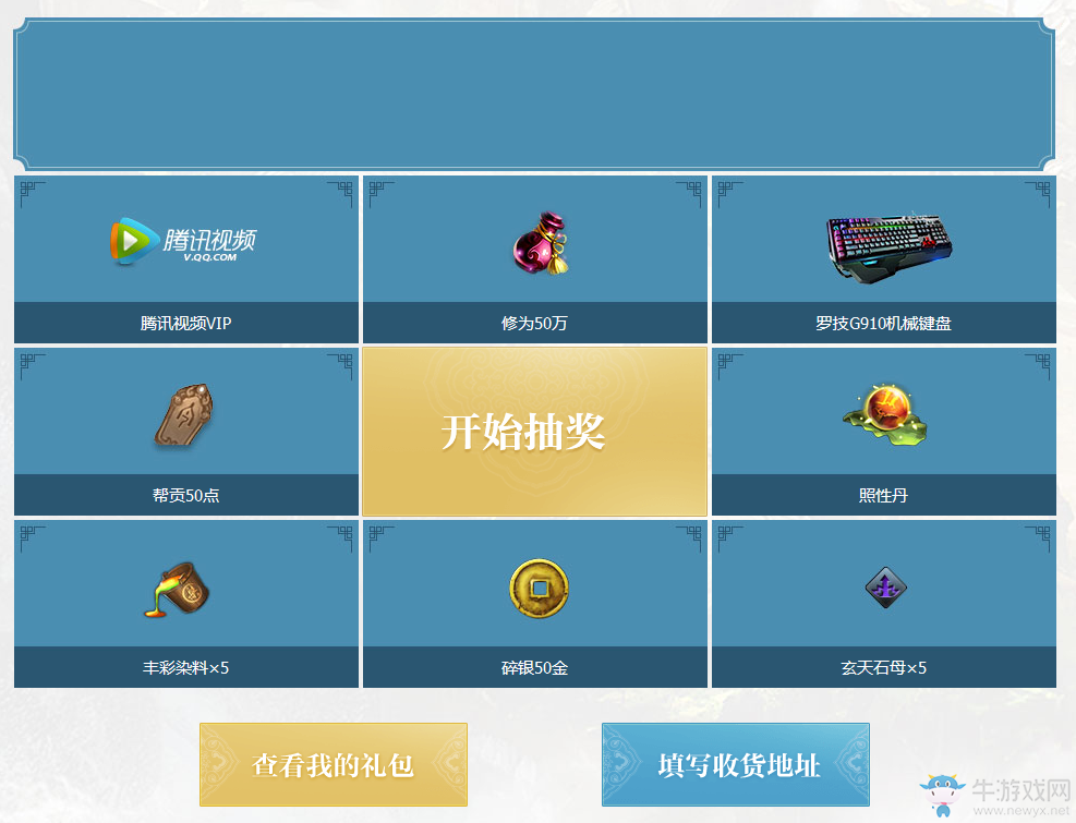 《天涯明月刀》滄海云帆共濟(jì)天涯活動