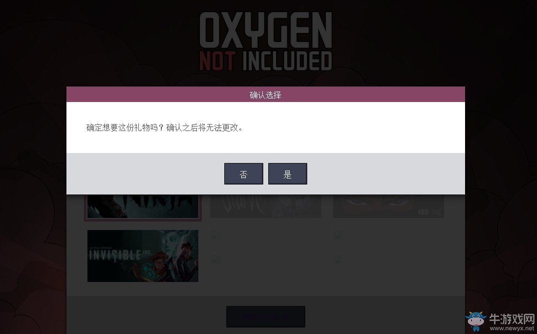 《缺氧》A測預購獎勵領取方法