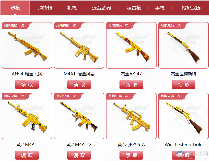 《cf》新靈狐的約定 簽約豪禮繼續領