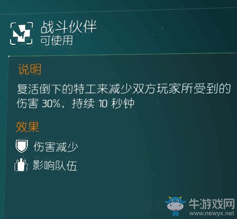 《全境封鎖》七大副本詳細(xì)圖文攻略