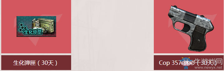 《cf》新靈狐的約定 簽約豪禮繼續領