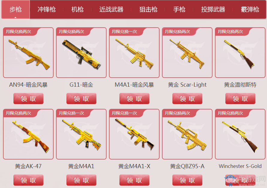 《cf》新靈狐的約定 簽約豪禮繼續領