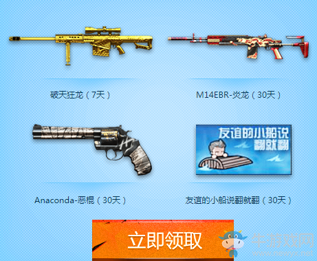 cf7月大王駕到活動 你幸運嗎