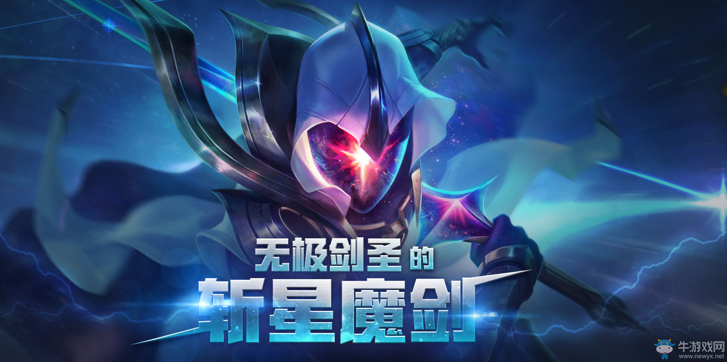 《LOL》無極劍圣的斬星魔劍 5元抽龍瞎