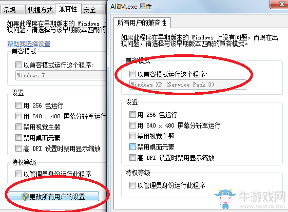 《絕地求生大逃生》結束后卡死解決方法