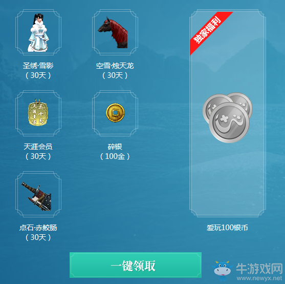 《天涯明月刀》豆蔻少女滄海云帆活動