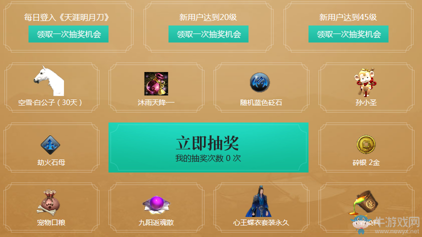 《天涯明月刀》豆蔻少女滄海云帆活動