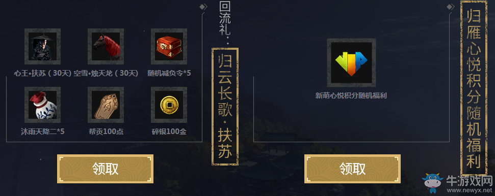 《天涯明月刀》滄海云帆悅聚天涯活動