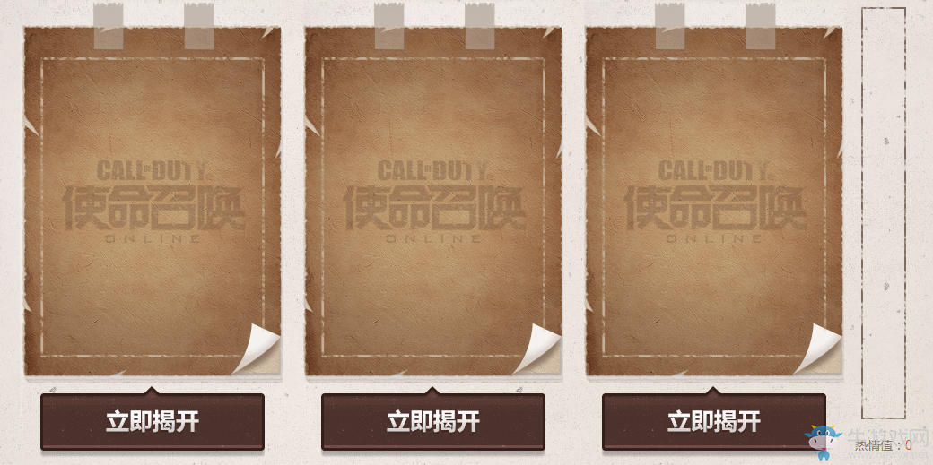 《使命召喚OL》白金狂潮活動來襲 充值就送獎品武器