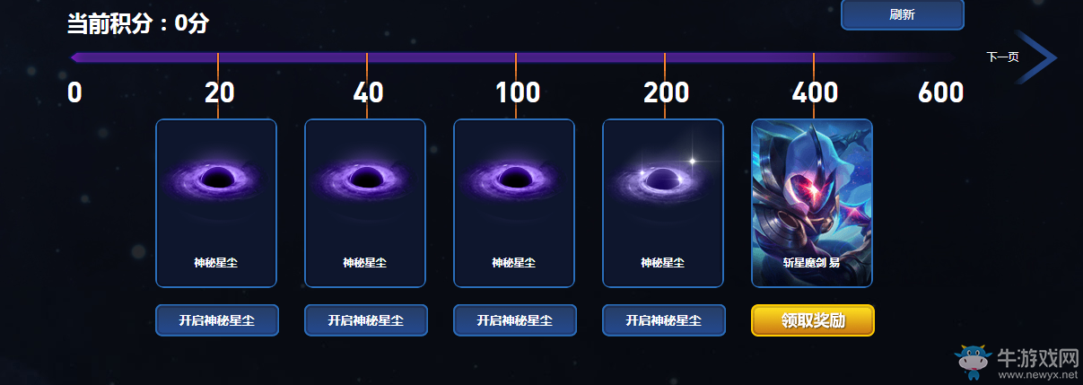 《LOL》無極劍圣的斬星魔劍 5元抽龍瞎