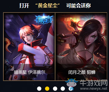 《LOL》無極劍圣的斬星魔劍 5元抽龍瞎
