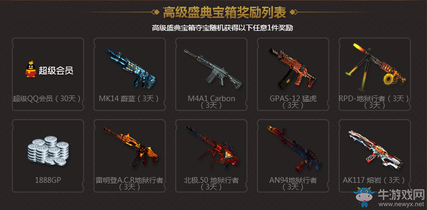 《使命召喚OL》盛典幸運奪寶來襲 只要在線就能領獎