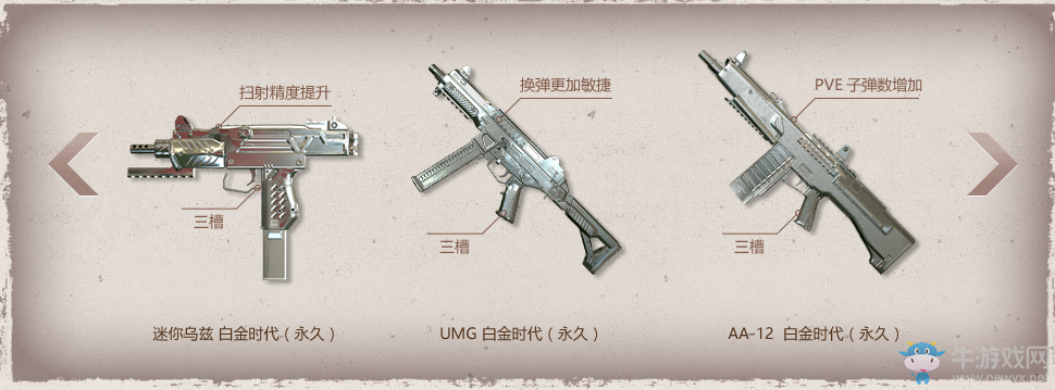 《使命召喚OL》白金狂潮活動來襲 充值就送獎品武器