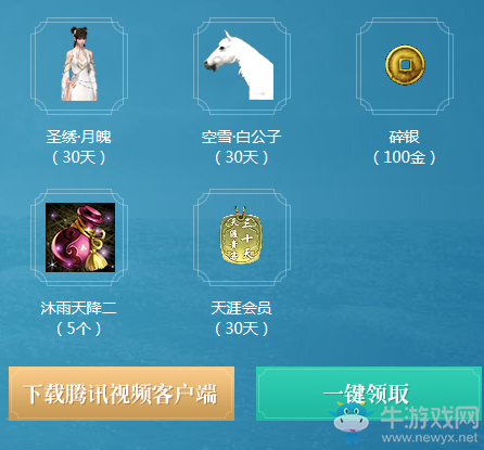 《天涯明月刀》豆蔻少女滄海云帆活動