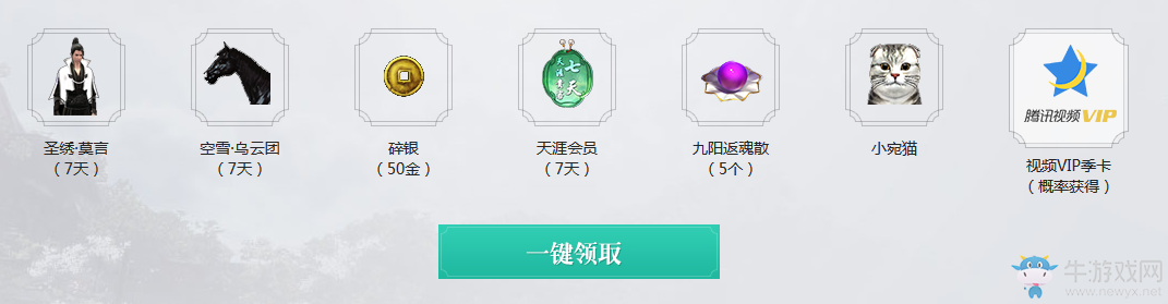 《天涯明月刀》豆蔻少女滄海云帆活動