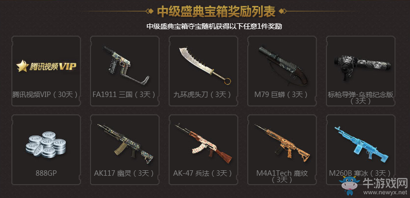 《使命召喚OL》盛典幸運奪寶來襲 只要在線就能領獎