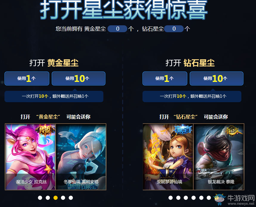 《LOL》無極劍圣的斬星魔劍 5元抽龍瞎