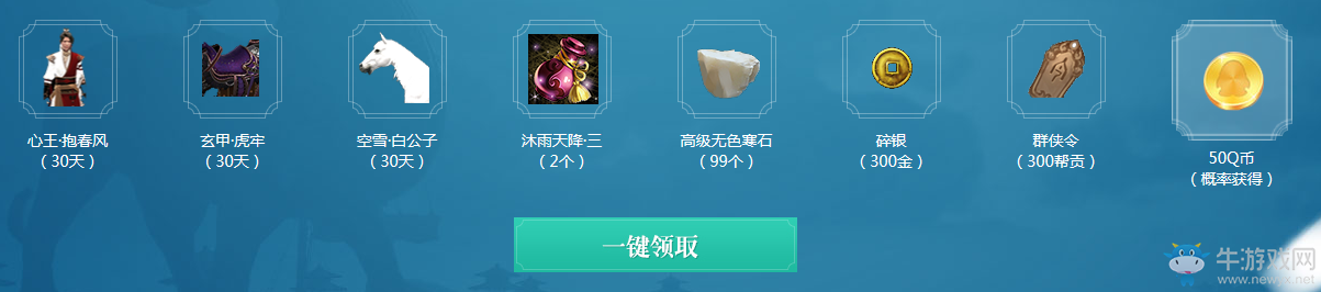 《天涯明月刀》豆蔻少女滄海云帆活動