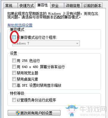 《絕地求生大逃生》結束后卡死解決方法